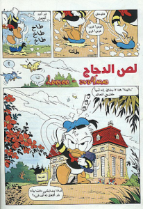لص الدجاج - سلسلة قصص ميكي وبطوط المصورة