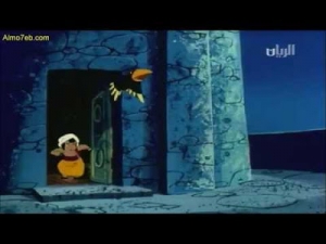 مغامرات السندباد - الحلقة 32 - سر ياسمينة