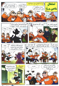إحتفال خاص جداً - سلسلة قصص ميكي وبطوط المصورة