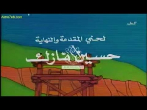 حكايات عالمية الحلقة 10 - موسيقى المدينة