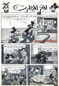 لغز المطرب - سلسلة قصص ميكي وبطوط المصورة