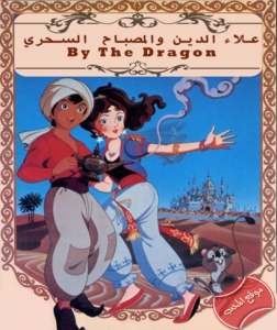 جميع افلام علاء الدين والمصباح السحري Aladdin Movies