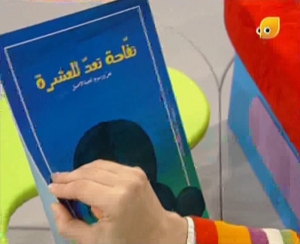 شاهد حدوتة تفاحة تعد للعشرة - حكاية للاطفال