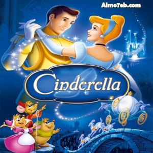 فيلم الكرتون سندريلا Cinderella 1950 مدبلج للعربية