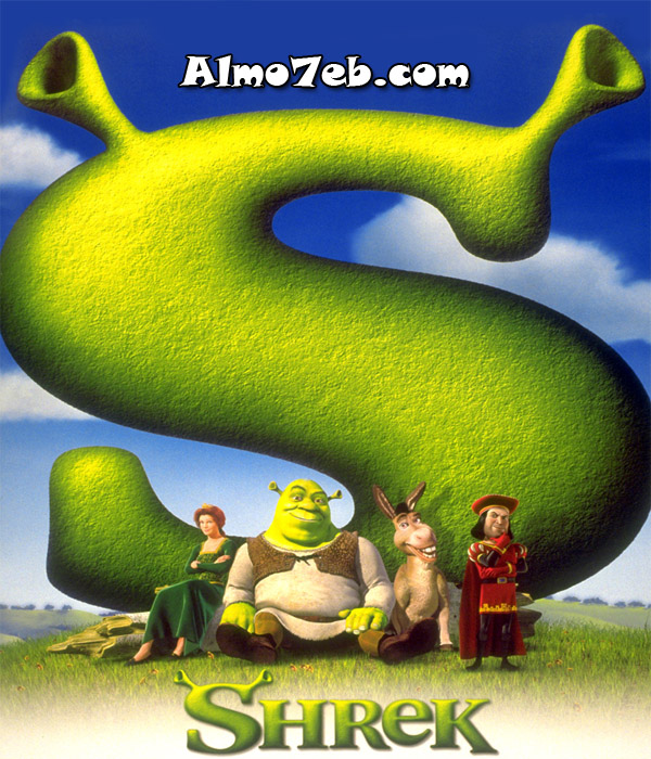 شاهد فلم الكرتون شريك Shrek 1 2001 مترجم للعربية