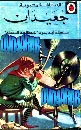 مجله المحب افلام كرتون عربيه
