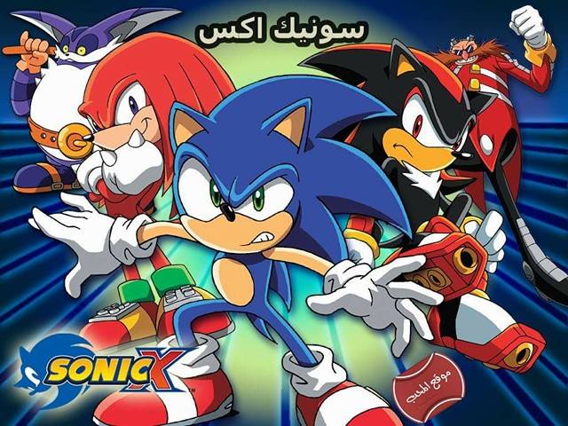 صورة مسلسل الكرتون سونيك اكس sonicx