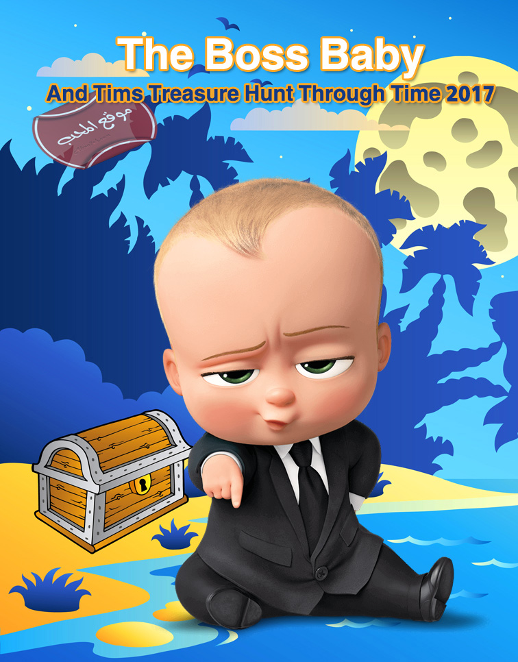 فلم الكرتون القصير الطفل القائد ومهمة البحث عن الكنز من خلال الوقت The Boss Baby And Tims Treasure Hunt Through Time 2017
