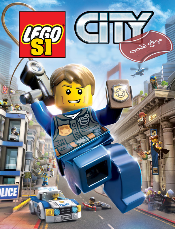 مسلسل الكرتون ليجو المدينة LEGO: City الموسم الاول مدبلج للعربية
