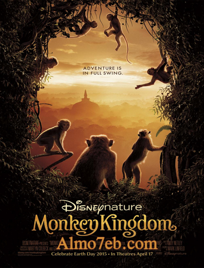 فلم ديزني العائلي الثقافي مملكة القرود Monkey Kingdom 2015 مترجم للعربية
